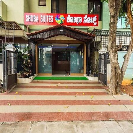 Shoba Suites-Kammanahalli Бангалор Екстериор снимка